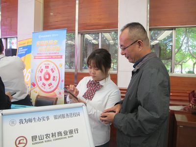 淮师开展“为师生办实事银团服务进校园”主题活动