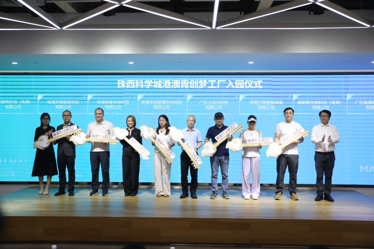 全链条创新生态！珠海“梦工厂”让港澳青年拎包创业