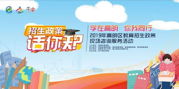 教育招生咨询活动征集令 本周六，您的入学问题尽管发过来